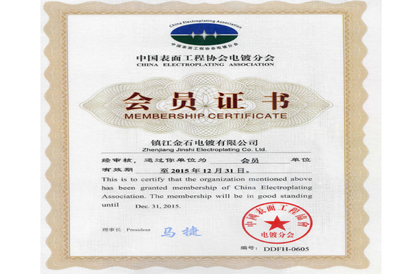 启东优良镀镍加工价格